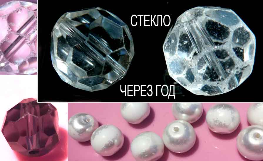ПОЧЕМУ МЫ НЕ РАБОТАЕМ СО СТЕКЛОМ И ТРОСИКОМ? ПОЧЕМУ МЫ НЕ РАБОТАЕМ СО СТЕКЛОМ И ТРОСИКОМ?